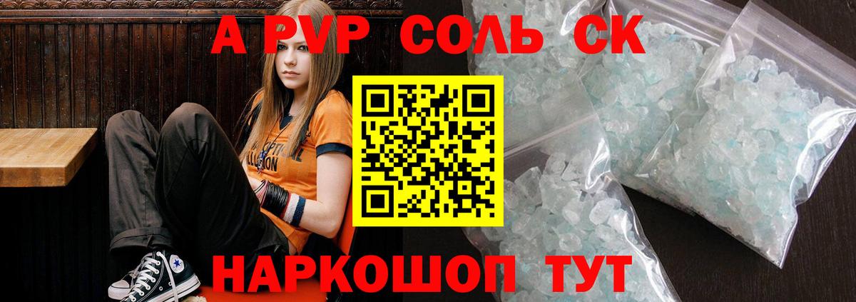 Альфа ПВП СК КРИС Кызыл