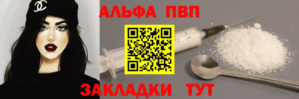 Alpha PVP СК КРИС  A-PVP СК КРИС  Кызыл  Вход с VPN 