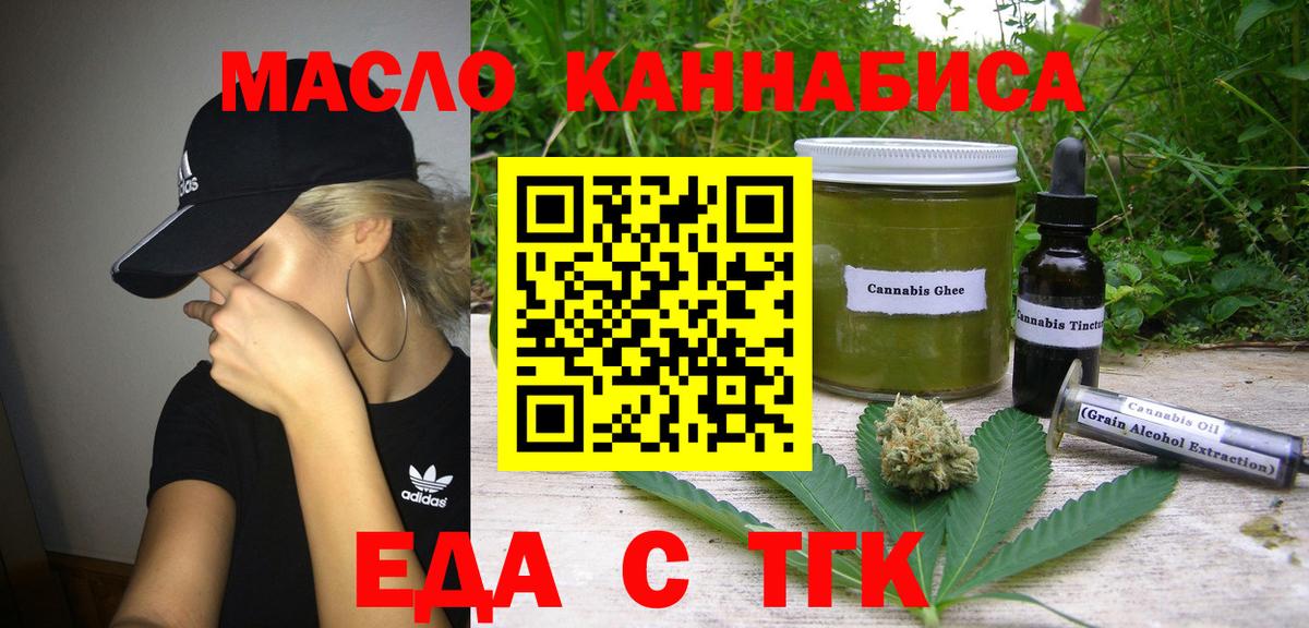 Кызыл  Печенье с ТГК конопля  Вход с VPN 