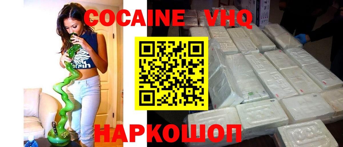 Кызыл  COCAIN Перу  Вход с VPN  Кокаин Fish Scale 