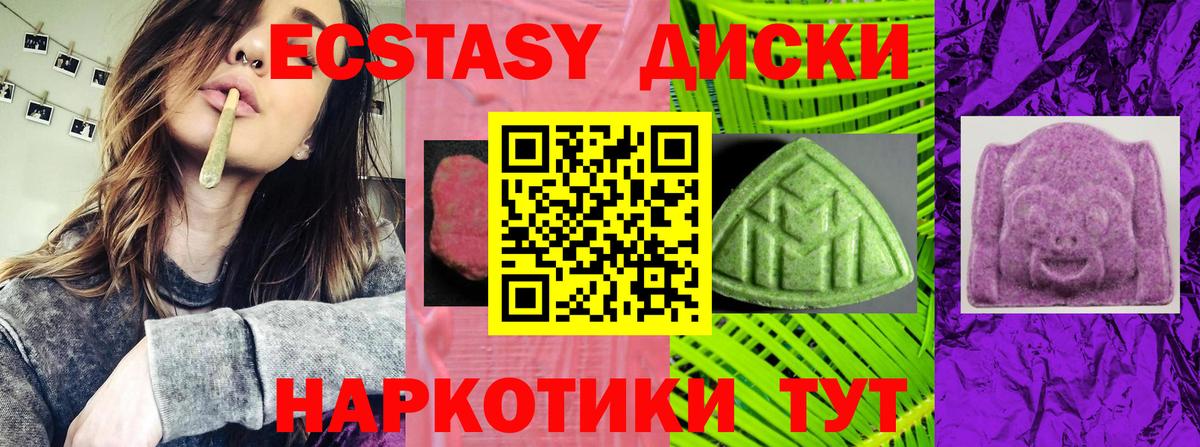 Кызыл  ЭКСТАЗИ mix  площадка состав  Вход с VPN 
