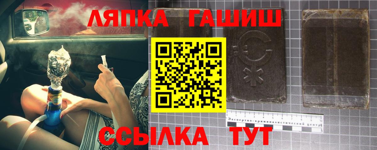ГАШ гарик  Вход с VPN  ГАШИШ  Гашиш Изолятор  Кызыл 