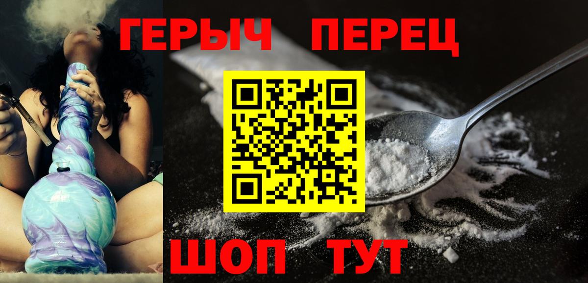 Героин гречка Кызыл