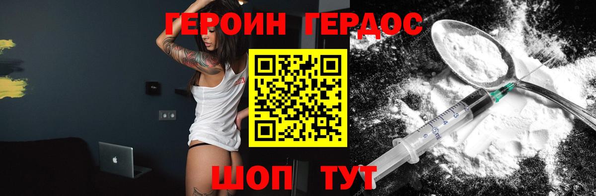 Кызыл  Героин герыч  Героин  Вход с VPN 