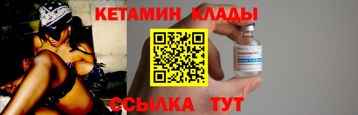 Кызыл  КЕТАМИН ketamine  Вход с VPN 