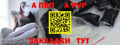 a pvp Янаул