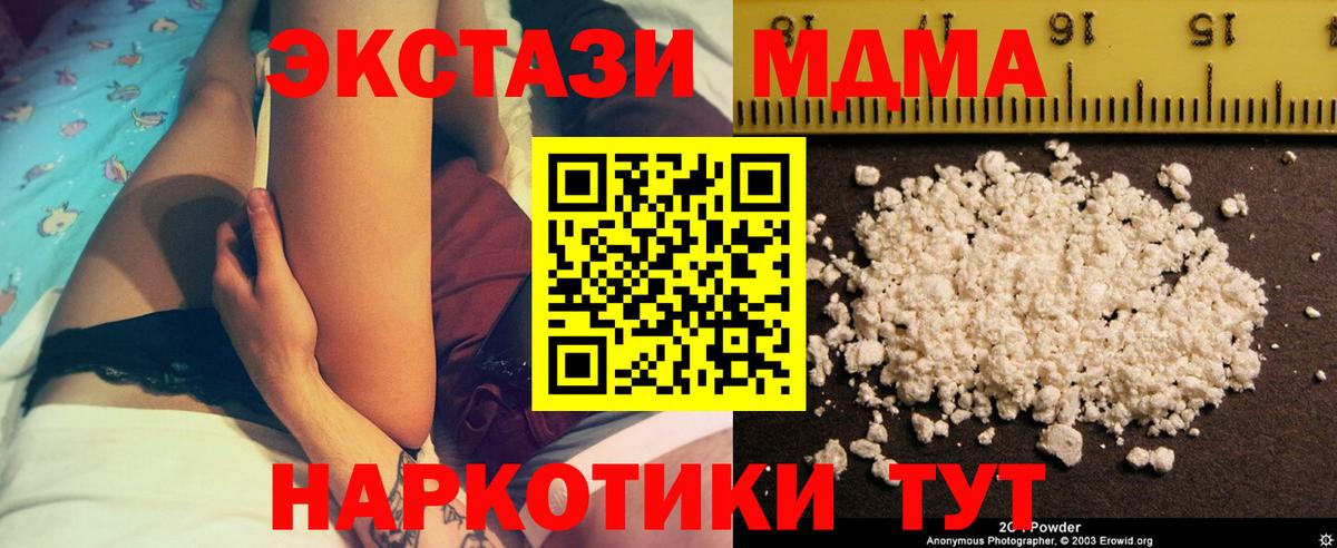 MDMA VHQ  Вход с VPN  Кызыл  МДМА crystal 