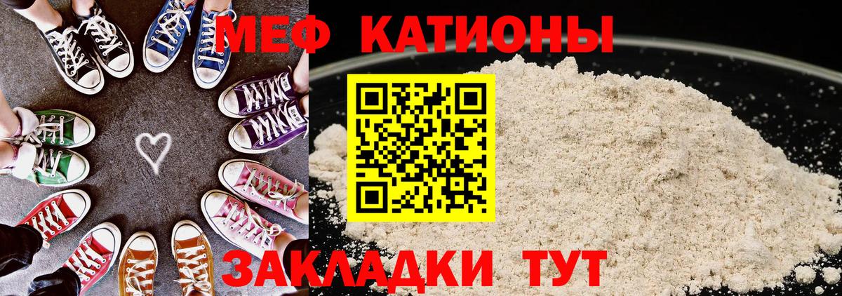 МЕФ mephedrone  Вход с VPN  Мефедрон мука  Кызыл 
