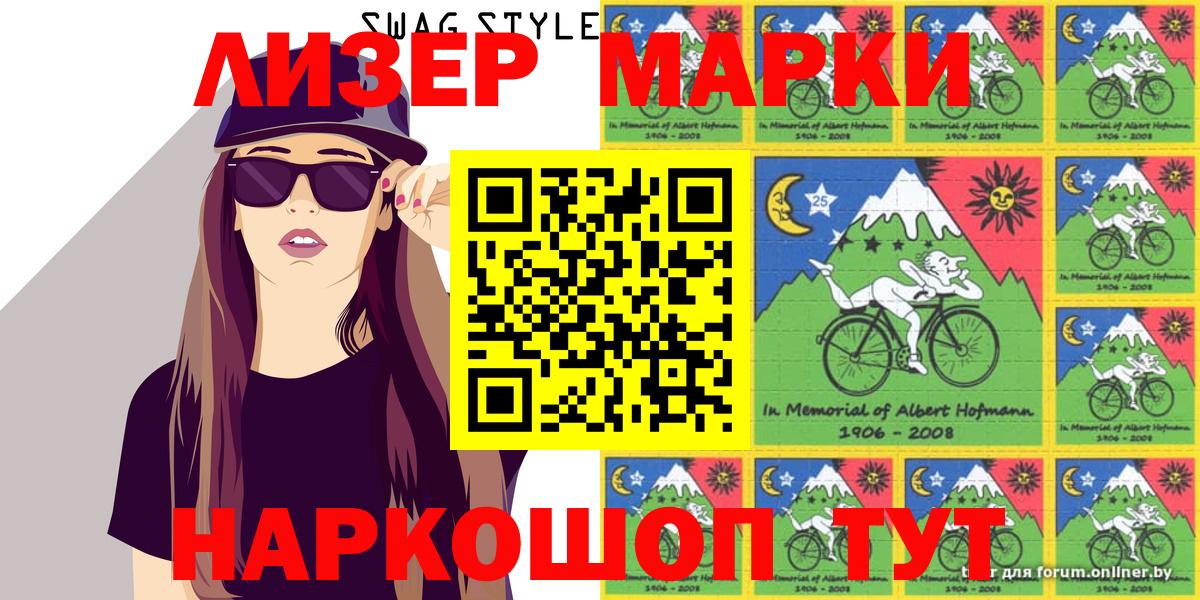 Марки NBOMe 1,5мг  Вход с VPN  Кызыл  Марки NBOMe 1,5мг 