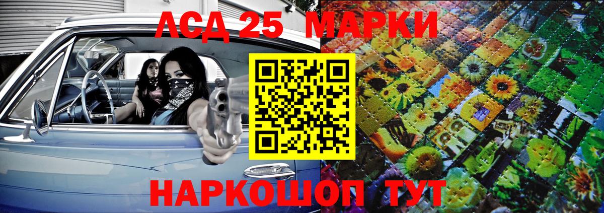 Наркотические марки 1,8мг Кызыл