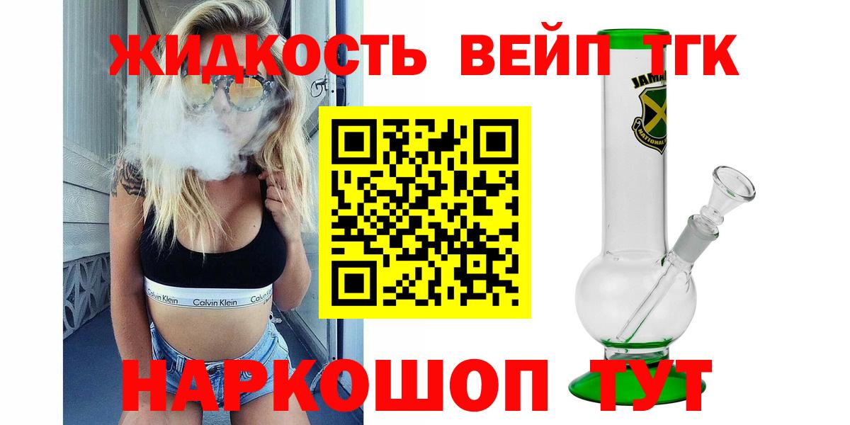 Кызыл  Дистиллят ТГК THC oil  Вход с VPN 