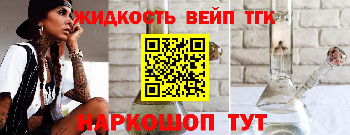 Дистиллят ТГК Wax Кызыл